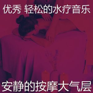 诗意的颈部按摩节奏