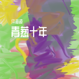 北方（2005版）