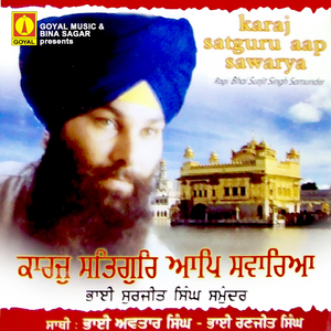 Balhari Guru Apne Sadd Balhari Jaun