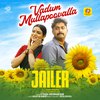 Sithara Krishnakumar - Vadum Mullapoovalla (From 