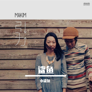 鲨鱼！！！！！！！