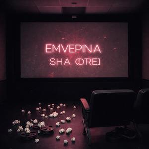 Плакаты на стене