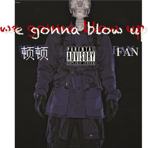 We goona blow up（autotune）
