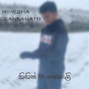 Sithin Ma Nosalee