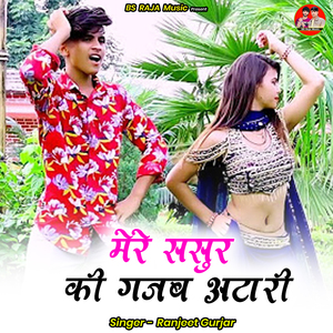 Mere Sasur Kee Gajab Ataaree
