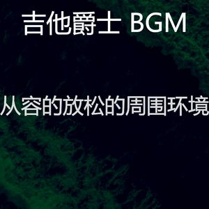 安静的午后声音