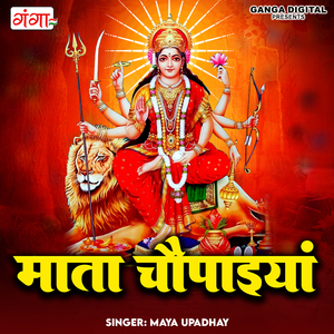 Mata Chaupaiyaan