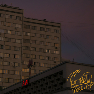 Десятый калибр