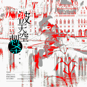 《机器猫先生》剧情版 | 陆沉同人曲