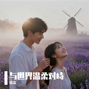 掌心的余温未凉