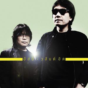 คนสุดท้าย