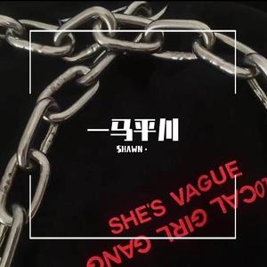 说散就散_•$HAWN•God（翻自 艾福杰尼）