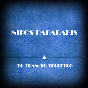 To Tram to Telefteo (Original Mix)