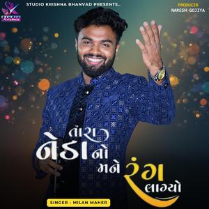 - Tara Neda No Mane Rang Lagyo (તારા નેડા નો મને રંગ લાગ્યો) - MILAN MAHER 2025