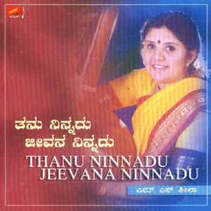 Chandra Chooda Shivashankara