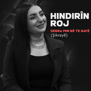 Sebra Min Bê Te Naye (Şikraye)
