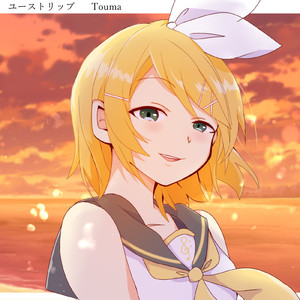 正解 (feat. 鏡音リン)