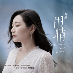 对你的爱越深就越来越心痛