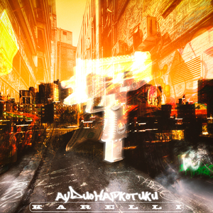 Аудионаркотики