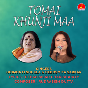 TOMAI KHUNJI MAA