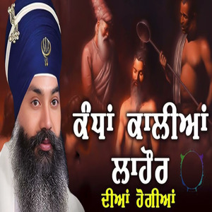 Kanda Kaliyan Lahor Dian Ho Gian