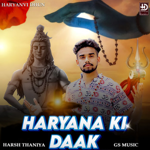 Haryana Ki Daak