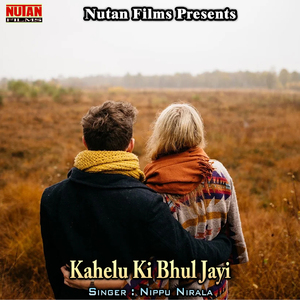 Kahelu Ki Bhul Jayi