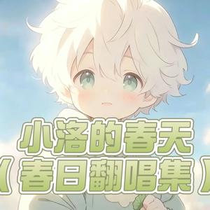 日不落（抖音热播片段）