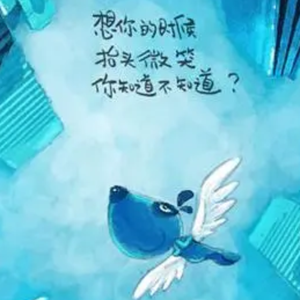 知不知道-李无缘