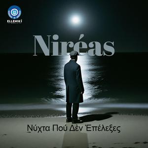 Niréas - Νύχτα Πού Δὲν Ἐπέλεξες