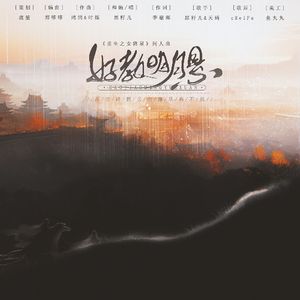 好教明月悬--《重生之女将星》同人曲