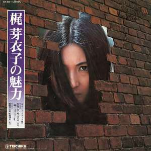 東映映画 女囚701号「さそり」より