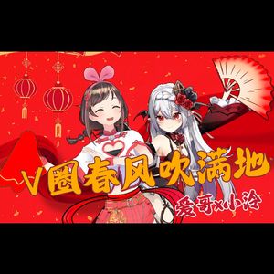 虚拟之王【V圈版《念诗之王》】