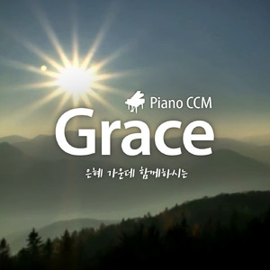 하늘보다 높으신 주 사랑