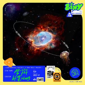 梦游（1.2倍甜蜜版）