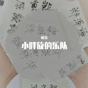 父扶得正(Demo) by:肥旋