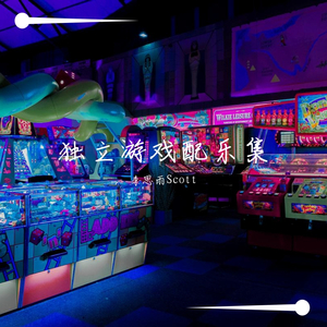 进击的第九艺术