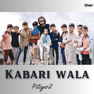 Kabari Wala