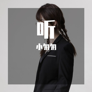 听你呼吸里的伤（女版）