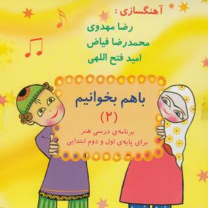 Ruz e Khub e Piroozi