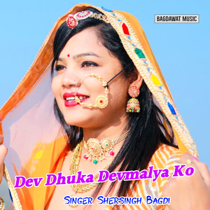 Dev Dhuka Devmalya Ko