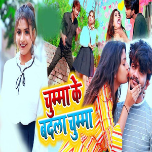 Chumma Ke Badle Chuma