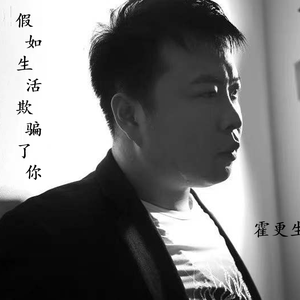 假如生活欺骗了你