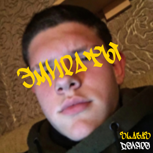 Эмираты