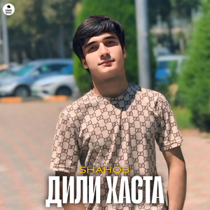 Дили хаста