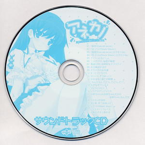 二人だけの、秘密の秘密