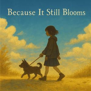 同じ速さで歩こう