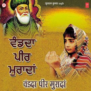 Vandda Peer Murandan Noo