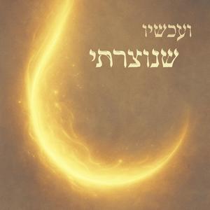 יעלו לאלף ולרבבה