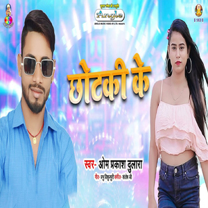 Chhotaki Ke